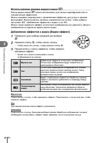Страница 42