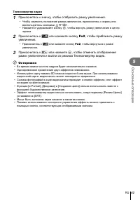 Страница 43