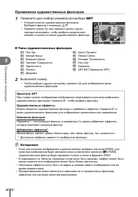 Страница 44