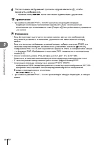 Страница 48