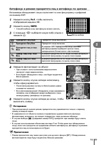 Страница 53