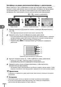 Страница 54