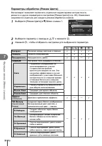 Страница 78