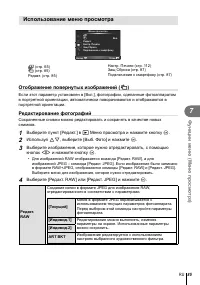 Страница 85