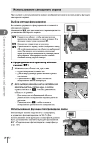 Страница 28