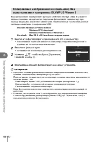 Страница 102