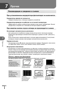 Страница 106