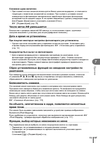 Страница 107