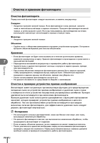 Страница 110