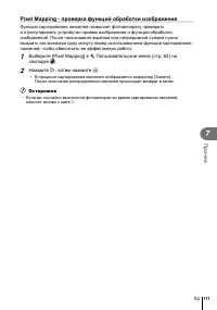 Страница 111