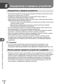 Страница 112