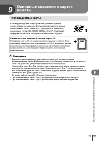 Страница 113