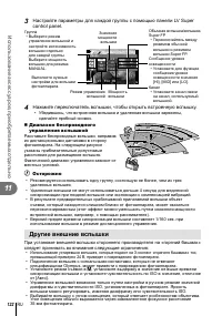 Страница 122