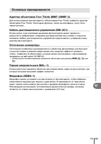 Страница 123