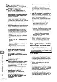 Страница 136