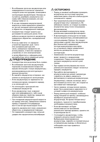 Страница 137