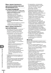 Страница 138