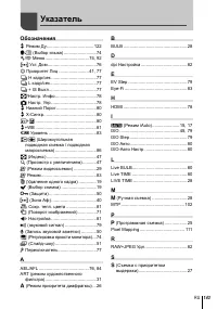 Страница 143