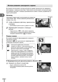 Страница 20