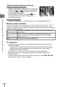 Страница 22