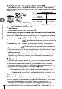 Страница 28