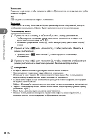 Страница 30