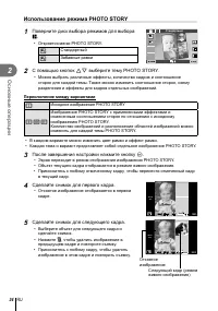 Страница 34