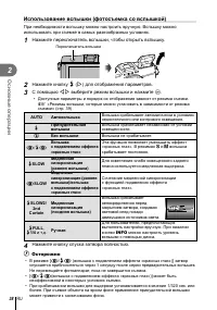 Страница 38