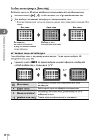 Страница 40