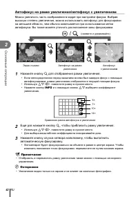 Страница 42