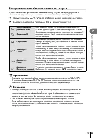 Страница 43