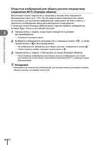 Страница 48
