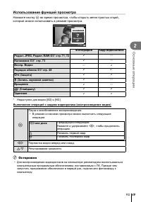 Страница 49