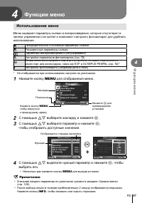 Страница 61