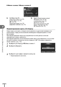 Страница 62
