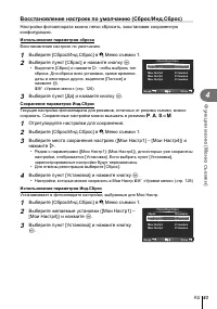 Страница 63