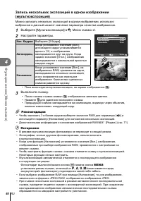 Страница 68