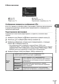 Страница 71