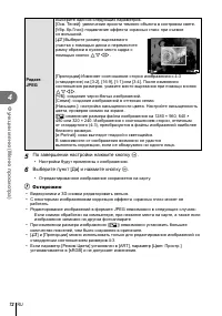 Страница 72