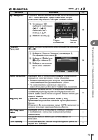 Страница 81