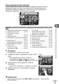 Страница 89