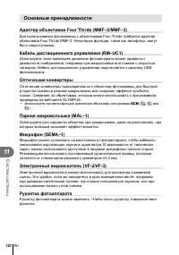 Страница 120