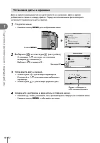 Страница 16