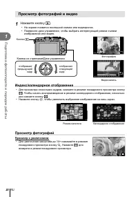 Страница 20