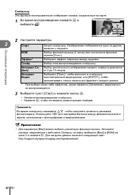 Страница 42