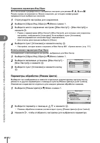Страница 60