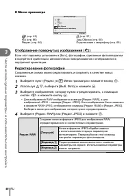 Страница 66