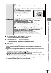 Страница 67