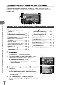 Страница 84