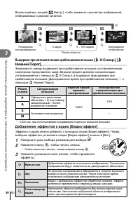 Страница 86